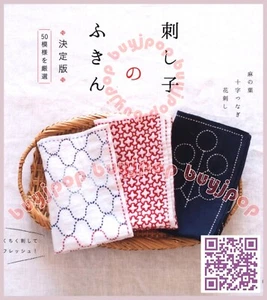 Japanese Embroidery Craft Pattern Book 50 Sashiko Fukin Dishcloth Floral Motif D - Picture 1 of 8