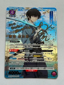 Signed UNION ARENA Rurouni Kenshin UA41BT/RNK-1-059 SR ☆☆ Seta Sojiro - Picture 1 of 1