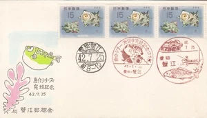 Sea Food Series Sazae TURBAN SHELL Kanie Yushukai FDC Japan 1967 R - Picture 1 of 1