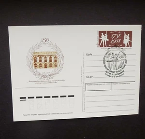 RUSSIA/USSR 1988 Post Card 250 years of the Vaganova Choreographic School, FDC - Picture 1 of 1