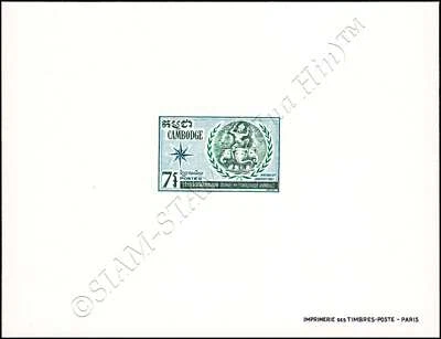 Día Mundial de la Meteorología -PRUEBA- (MNH) Foto 1 de 4