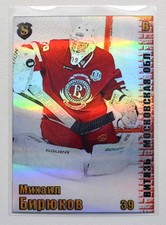2017-18 Spectrum KHL Vityaz Moscow Region #1 Mikhail Biryukov 3/5