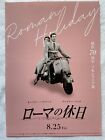 Roman Holiday 70th Audrey Hepburn Chirashi MOVIE mini Poster 2023 Japan -A