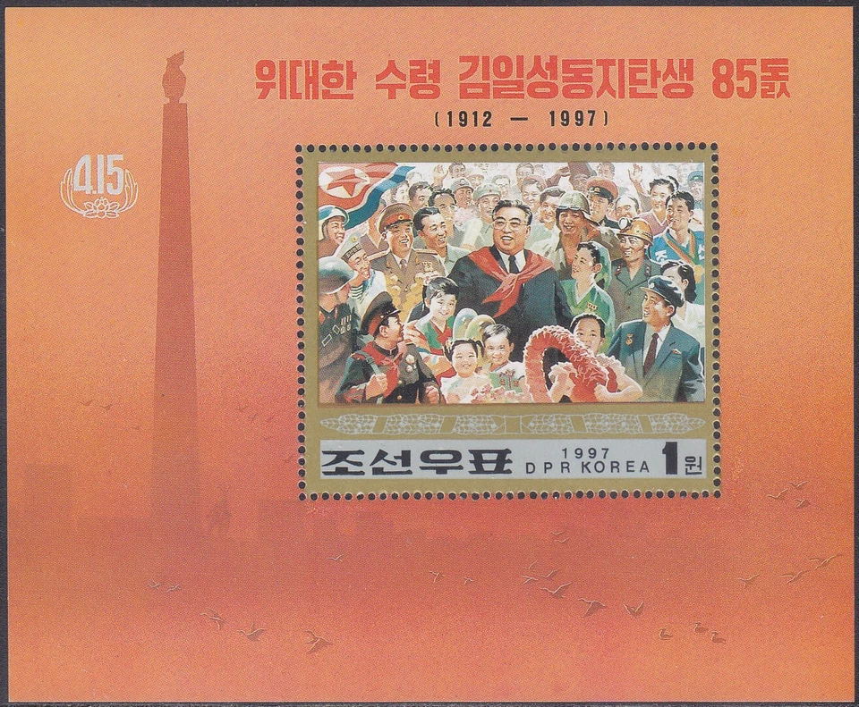 Korea - 1997 - MNH - (SS 363) Kim Il Sung - Image 1 of 1