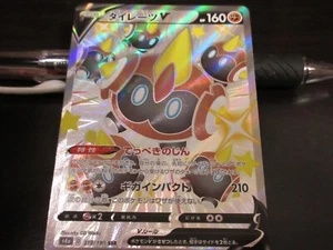 Pokemon card s4a 319/190 Shiny Falinks V SSR Sword & Shield Star - Picture 1 of 2