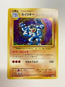 Pokémon Karte - 1. Edition Machamp 057/087 XY Evolutions CP6 *BF* Japanisch - Bild 1 von 6