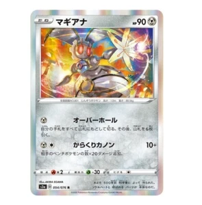 Tarjeta Pokemon s3a 054/076 Magearna Legendary Heartbeat Espada y Escudo - Imagen 1 de 2
