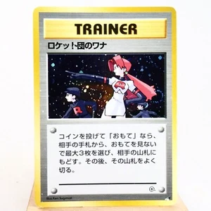 MP) Rocket's Trap Gym challenge Holo Pokemon card Japanese w365-256 - Picture 1 of 12
