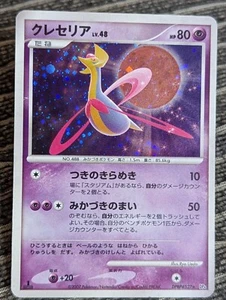 CRESSELIA DPBP#527 - MP - DP4 MOONLIT PURSUIT HOLO JAPANESE POKEMON CARD - Bild 1 von 23