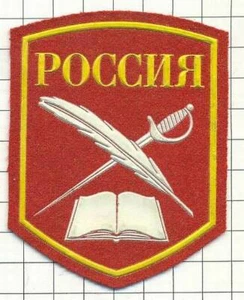Patch. Russia.  Army. cadet corps - Picture 1 of 1
