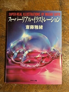Super Real Illustrations by Masao Saito Drawing Design Art Book Hardcover Japan - Imagen 1 de 10