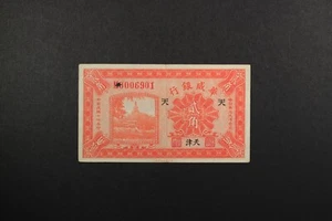 CHINA--FOREIGN BANKS. Sino Scandinavian Bank. 20 Cents, 1925. P-S596 - Picture 1 of 2