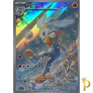 Raboot AR 106/102 SV7 Japanese Pokemon Card Stellar Miracle-NM - Picture 1 of 1