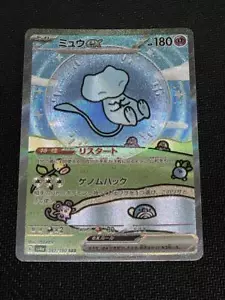 Mew ex SAR 347/190 sv4a Carta Pokémon Tesoro Lucido Giapponese - Foto 1 di 1