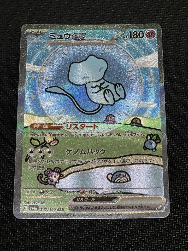 Mew ex SAR 347/190 sv4a Pokemon Card Shiny Treasure Japanese - Image 1 of 1