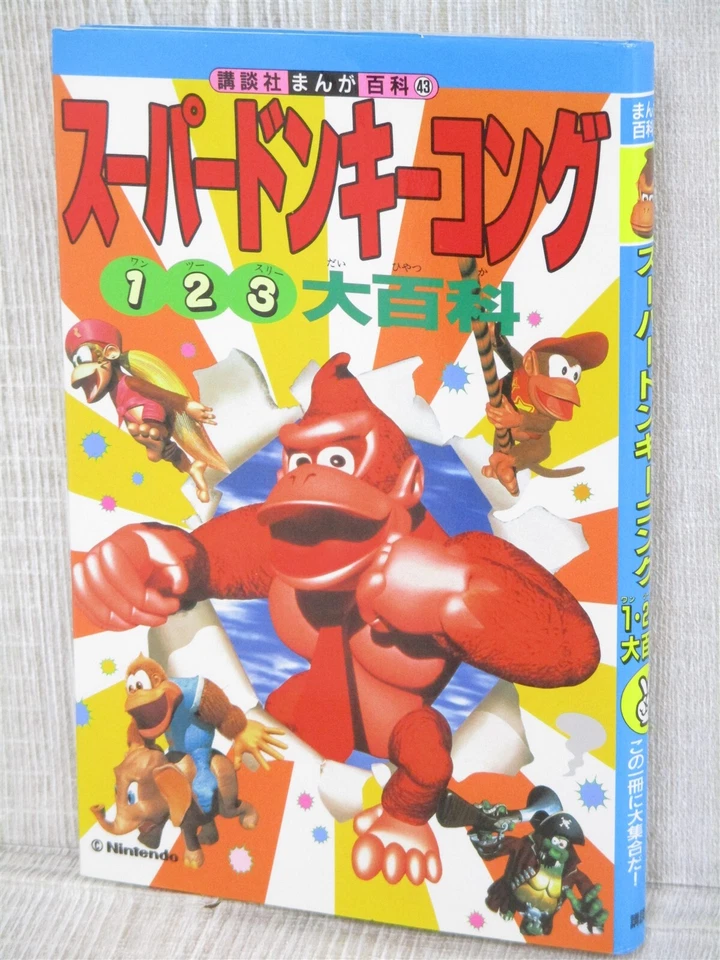 SUPER DONKEY KONG 1 2 3 DAI HYAKKA Guide Art Super Famicom Fan Book 1997 KO33 - Image 1 of 4