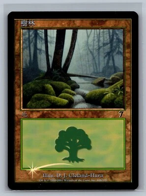 Magic The Gathering CHINESE 7th Edition Forest #328/350 Foil MTG TCG CCG Seventh - Image 1 of 2