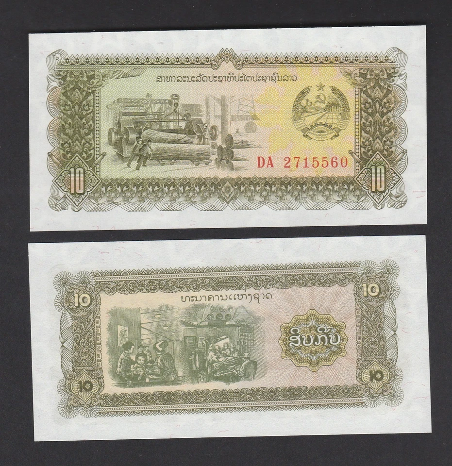 Laos 10 Kip (1979) P27a REPLACEMENT Prefix #DA - UNC - Image 1 of 1