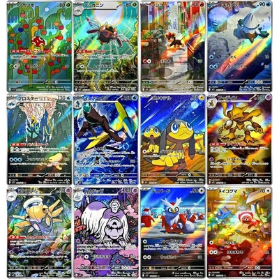 Mega Symphonia AR Complete Set of 12 064-075/063 M1S - Pokemon Card Japanese - Image 1 of 3