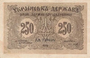 Russia Ukraine 250 Karbovantsiv 1918 P39a VF+ - Bild 1 von 2