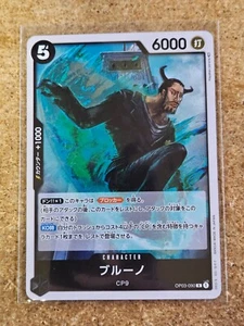 2023 One Piece Mighty Enemies OP03-090 Blueno Foil Rare - Picture 1 of 1