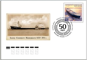 Russia-2023. 50 years of the modern commercial fleet of Russia. FDC - Picture 1 of 1