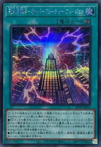 25PP-JP023 - Yugioh - Japanese - Overload Future Fusion - Secret - Picture 1 of 1
