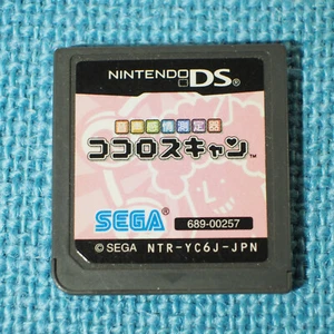 Onsei Kanjou Sokuteiki Kokoro Scan (Nintendo DS, 2007) Japan Import - Picture 1 of 4