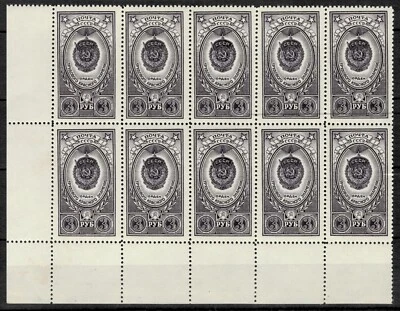 Russia 1952 ☀ Orders of the USSR 3 R Mi 1656 ☀ MNH** - Image 1 of 2