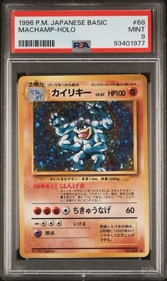 1996 POKEMON BASE SET JAPANESE #68 MACHAMP-HOLO PSA 9 - Image 1 of 3