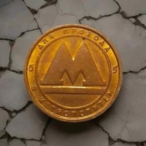 Russland Sankt Petersburg Metro Transport Token Wertmarke Jeton  - Bild 1 von 2