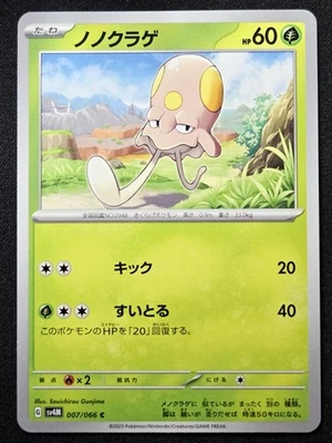 Toedscool 007/066 sv4m Future Flash 2023 - Pokémon TCG Japanese - Image 1 of 2