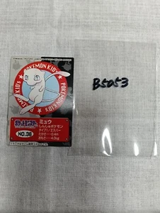 Mew Pokemon Nintendo Bandai Japanese Kids Mini Card B5053 - Picture 1 of 11