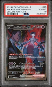 PSA 10 Rocket's Mewtwo ex SAR 125/098 Glory of Team Rocket Pokemon Japanese - Picture 1 of 2
