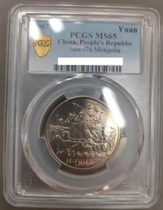 1Pcs PCGS MS-65 1987 China 1YUAN Coin The Mongolia Autonomy 40th Anniversary - Picture 1 of 2