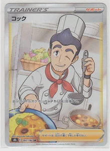 Pokemon Card Sword and Shield VMAX Climax Cook 260/184 SR S8b Japanese - Picture 1 of 1