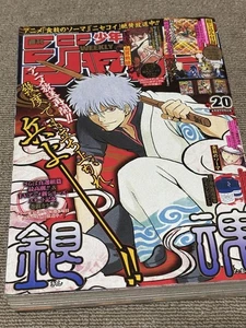 Weekly Shonen Jump 2015 No.20 Gintama One Piece Premium Paper Craft Un - Bild 1 von 11