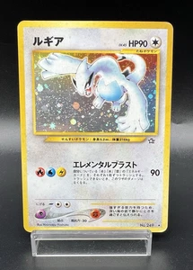 Lugia Neo Genesis No.249 Holo Moderately Played- Japanese Pokemon Card - Picture 1 of 24