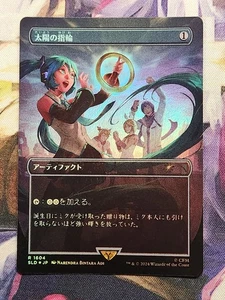 MTG Secret Lair Drop - Hatsune Miku - Sol Ring - Japanese FOIL NM  - Picture 1 of 2