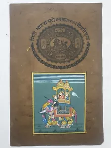 Pintura india MAHARAJÁ EN ELEFANTE PASEO. Papel sobre estampado 8,50 pulgadas x 13 pulgadas (8214) - Imagen 1 de 3