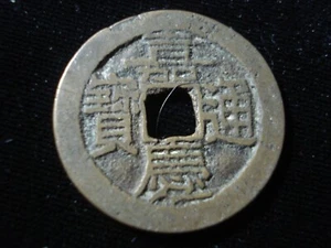 China Qing dynasty Jia Qing Tung Bao 嘉慶帝 (1796-1820) 1 Cash Ancient Coin (SA03) - Picture 1 of 2
