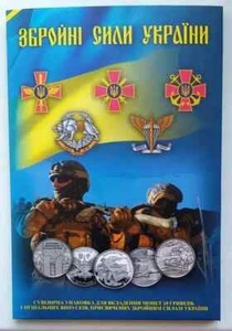 Álbum de las Fuerzas Armadas de Ucrania con 24 monedas. JUEGO COMPLETO (2018-2025) - Imagen 1 de 9