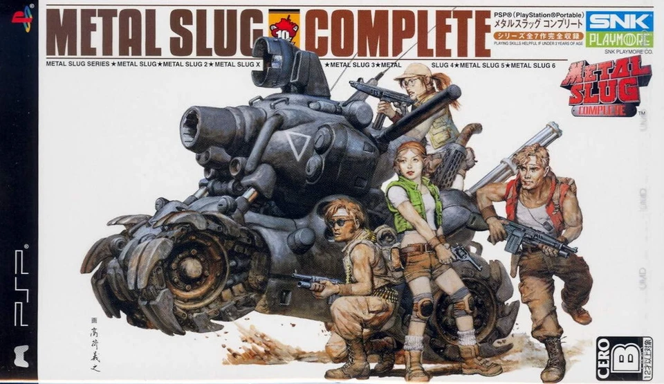 PSP Metal Slug Complete - Image 1 of 1