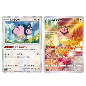 Pokemon Card Miltank 119/ 199AR VSTAR UNIVERSE s12a Japanese - Foto 1 di 4