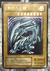 Yu-Gi-Oh yugioh [Excellent] Blue Eyes White Dragon  Ultimate Rare Relief SM-51 - Picture 1 of 10