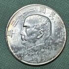 CHINA - REPUBLIC PERIOD (1912-1949) JUNK Silver Dollar Y# 345
