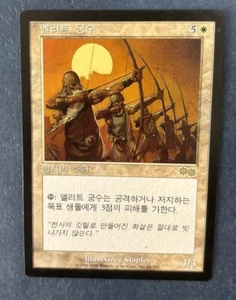 MTG KOREAN URZA'S SAGA ELITE ARCHERS NM MAGIC THE GATHERING CREATURE RARE WHITE - Picture 1 of 6