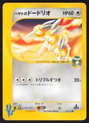 Pokemon Japanese Falkner's Dodrio 004/141 VS Series 1st Ed. LIGHT PLAY-3 - Image 1 of 2