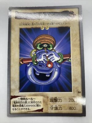 Dragon Piper 84 Bandai Carddass 1998 Japanese Yugioh Card - Image 1 of 4