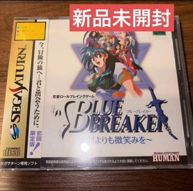 Factory Sealed Blue Breaker SEGA Saturn